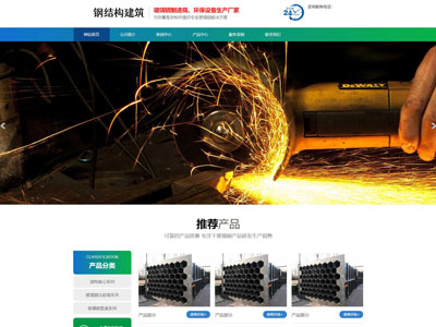 海城玻璃钢生产研发厂家企业网站定制