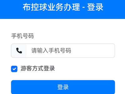 海城布控球业务系统定制开发功能实现手机移动端