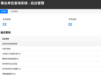 海城企事业单位查询系统开发管理软件定制